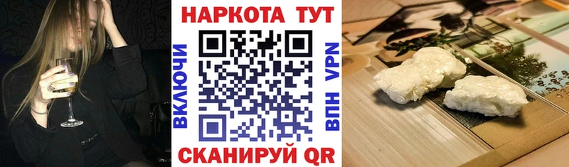 Купить закладку A-PVP Кокаин АМФ Меф мяу мяу Конопля ГАШИШ Горячий Ключ