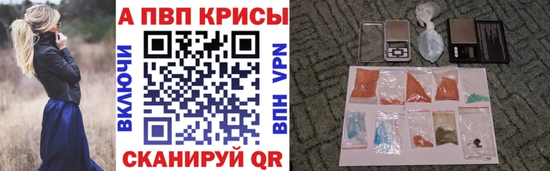 A PVP Crystall Купить закладки Горячий Ключ