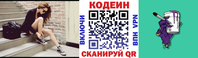 Купить  Горячий Ключ  Codein Purple Drank 