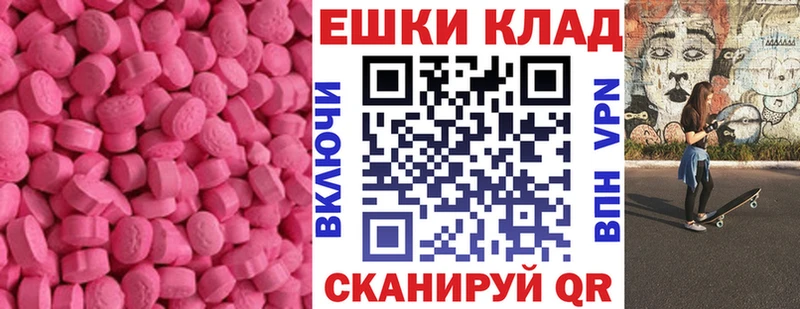 Экстази 300 mg Горячий Ключ