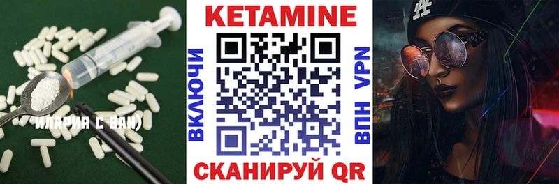 Купить  Горячий Ключ  Кетамин ketamine 
