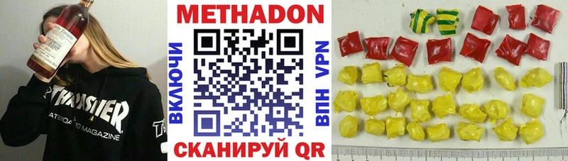 Купить где  Горячий Ключ  Метадон мёд 